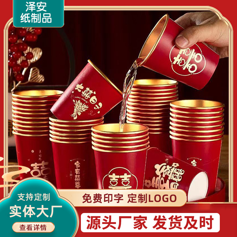 Wedding Paper Cup Disposable Cup Wedding Gold Foil Red Thickened Wedding Cup Wedding Banquet Tea Cup Extra Thick Water Cup