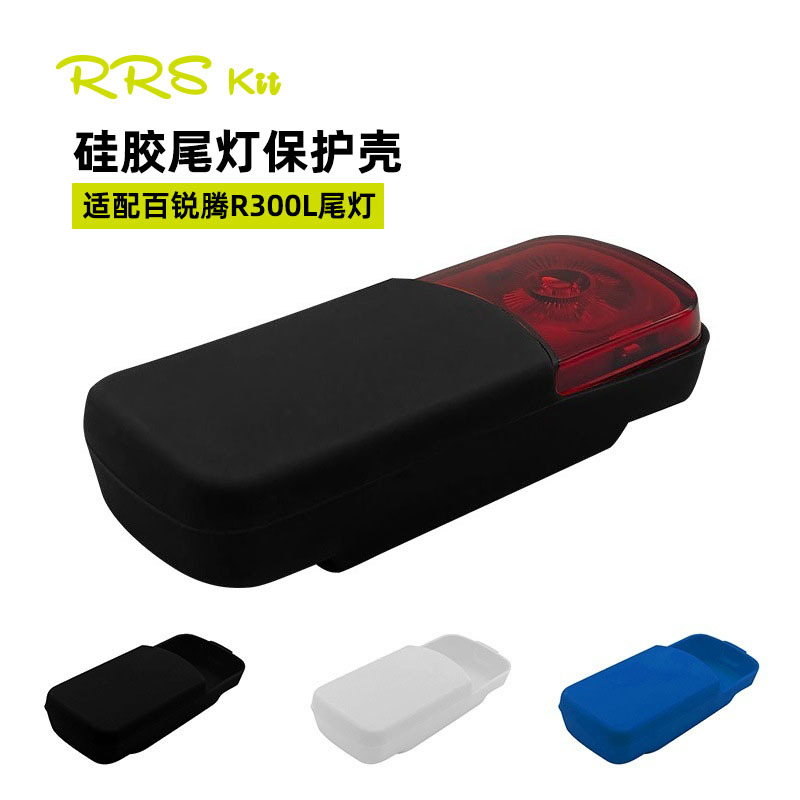 Rrskit Bicycle Radar Taillight Protective Cover Suitable for Bairui Teng R300l Radar Taillight Protective Cover