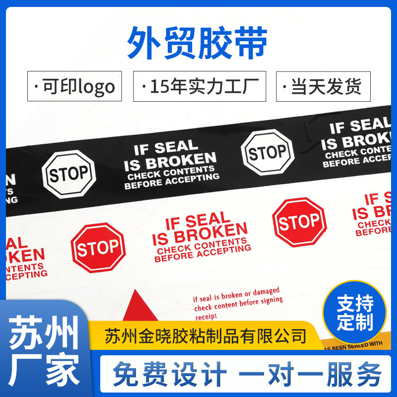 Warning Beige Export Warning Carton Sealing and Packing Tape 3inch Widened Tape Stop English Warning Glue