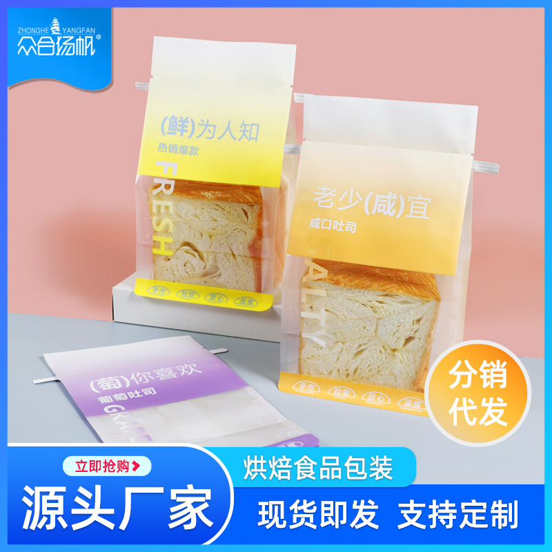 Eight-Sided Sealing Bag for 5-6 Pieces of Fresh Baked Toast, Disposable Snowflake Pastry Cookie Packaging Bag, Chinese Pastry Takeaway Bag