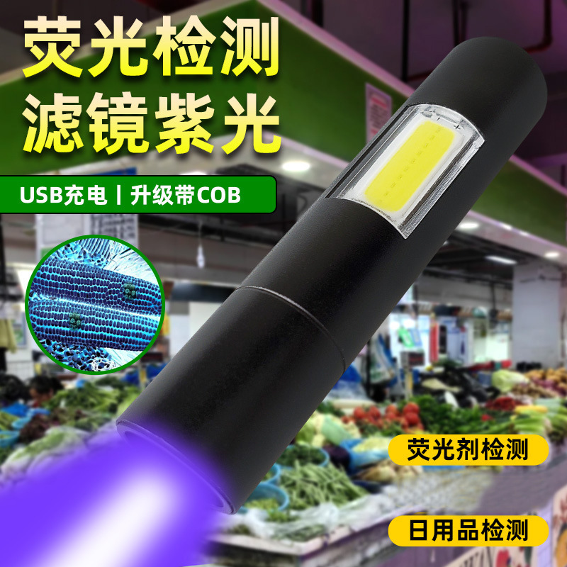 Uv Purple Light Filter for Cat Moss Fluorescent Detection Flashlight, Convenient and Compact Side Light Mini