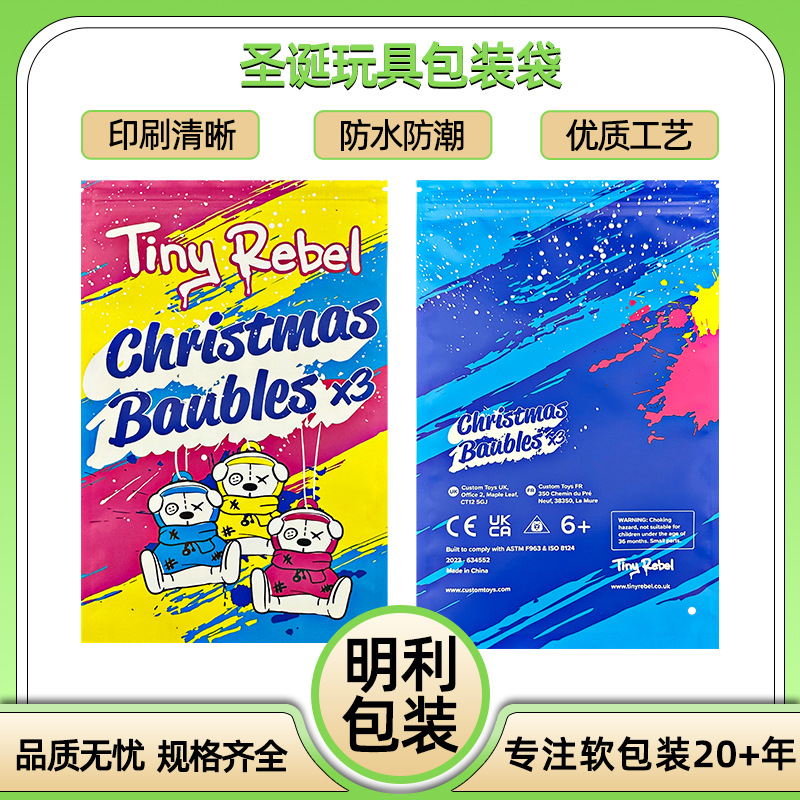 Christmas Small Toy Packaging Bags, Jewelry, Cosmetics, Sealed Composite Aluminum Foil Bags, Peripheral Products, Colorful Ziplock Bags
