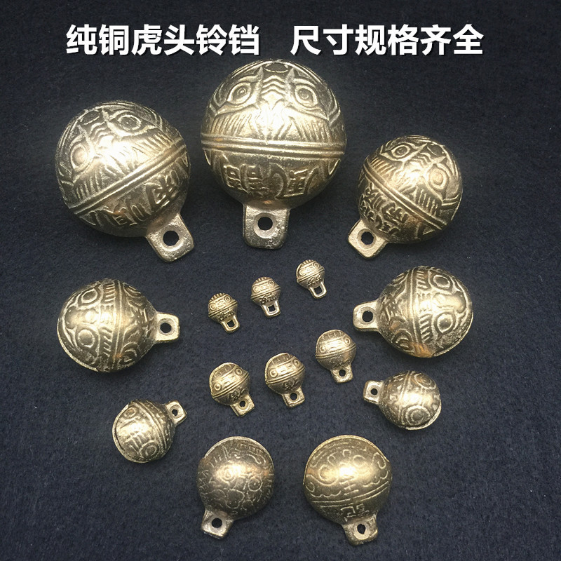 Vintage Ancient Style Pure Copper Tiger Head Feng Shui Zhai Bell Size Dog Cat Dog Pet Bell Accessories Sound