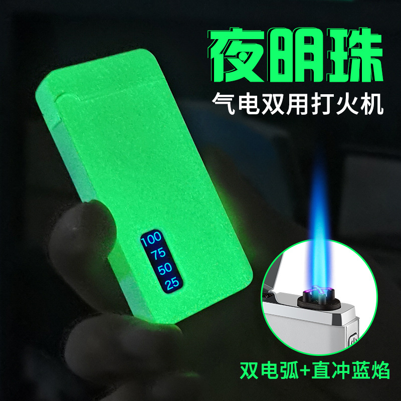 Luminous gas and electric dual-use double arc windproof inflatable lighter cigar candle cigarette lighter cross-border wholesale products