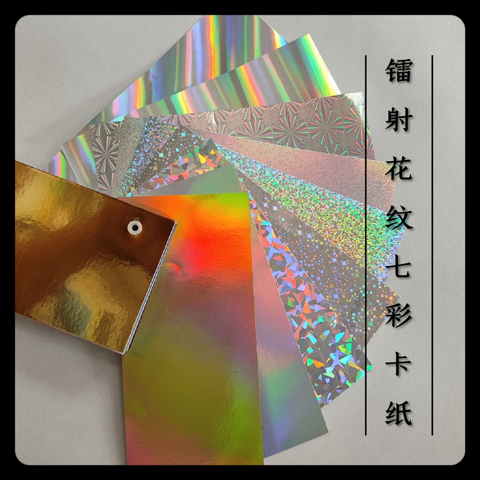 Factory custom colorful laser gold and silver card oblique vertical light column millet dot small dot broken glass multi-Specification
