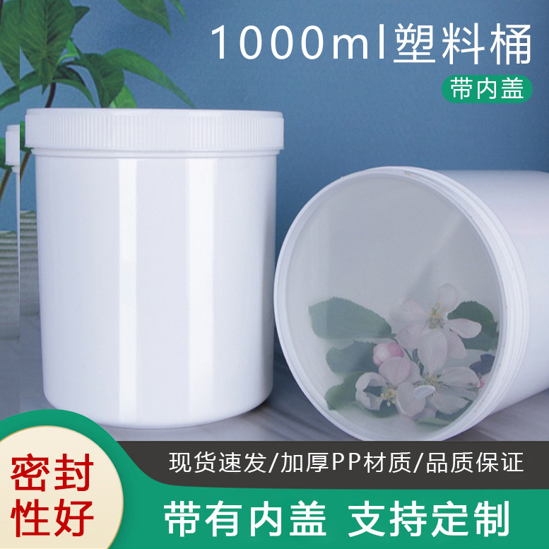 In stock wholesale 1000ml plastic wide mouth bottle large mask powder coating jar soft film powder cream bottle plastic bucket