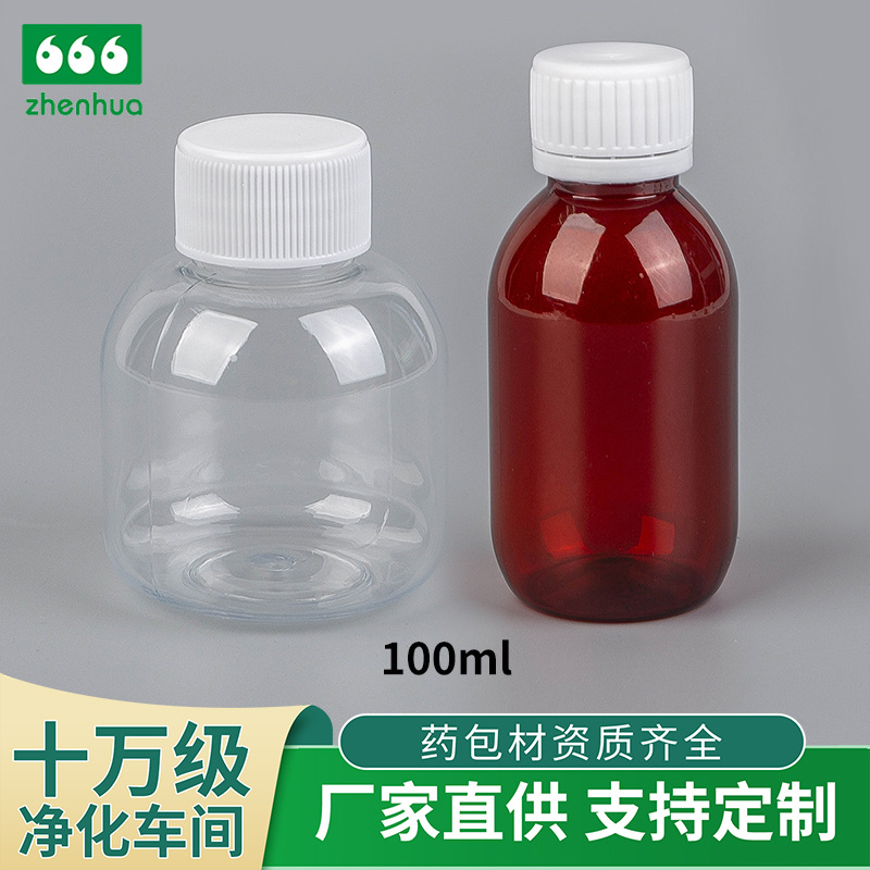Picture of Manufacturer 100ML medicinal liquid Brown/transparent PET light-proof plastic bottle beverage bottle sub-bottle anti-theft cover