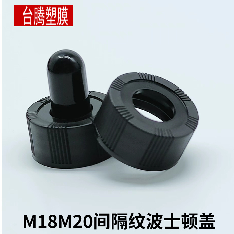 Spot 20/400 Boston Essence Oil Bottle Spacer Pattern Vertical Pattern Plastic Dropper Cover Cosmetic Plastic Cover
