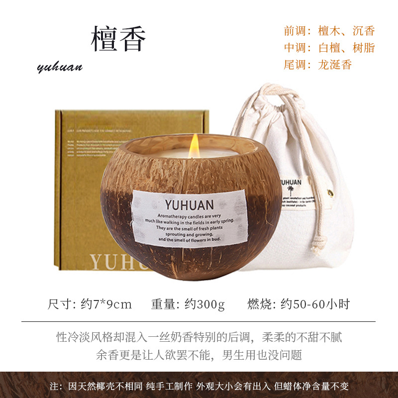 Picture of Coconut shell scented candle wholesale cross-border smokeless incense handmade coconut wax fragrance fragrance holiday gift