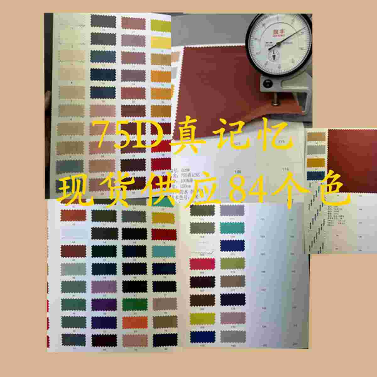 in stock 75D True Memory Strong Sense of Memory Windbreaker Down Jacket Sportswear Ski Suit Bags Memory Fabric