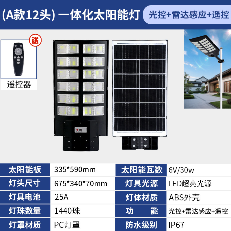 Picture of New Outdoor Solar Street Light Integrated Solar Light IP66 Home Human Body Sensor Lighting Street Light Cross-border