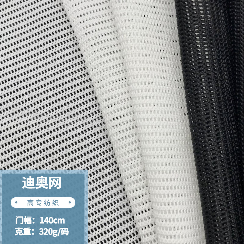 Picture of in stock Di'ao Stretch Mesh Bag Baby Lace Belt Shoe Material Storage Bag Warp Knitted Elastic Vertical Mesh