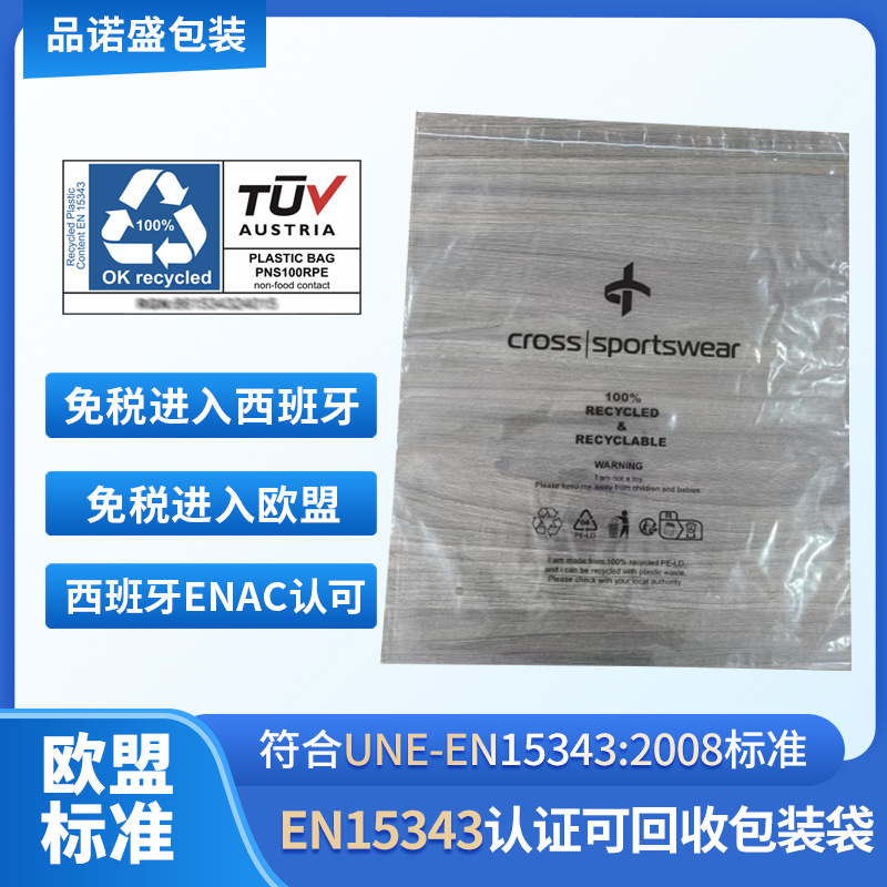 Customized Iceland recycling standard plastic bag LDPE down jacket bag high transparent printable en15343 clothing bag