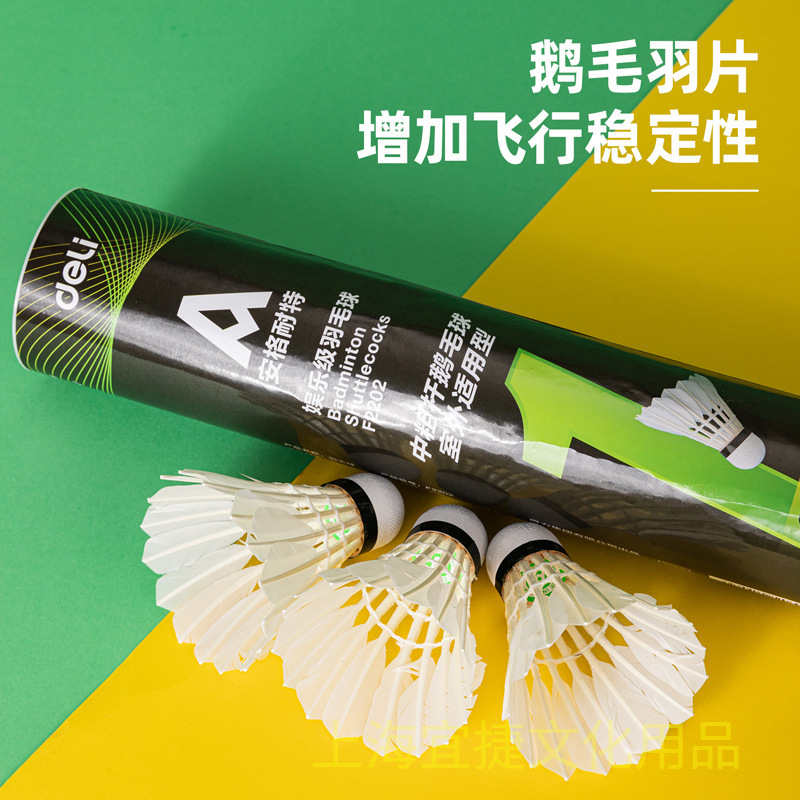 Picture of Deli angnite badminton F2202 outdoor durable badminton Entertainment grade goose feather badminton 12 PCs/box