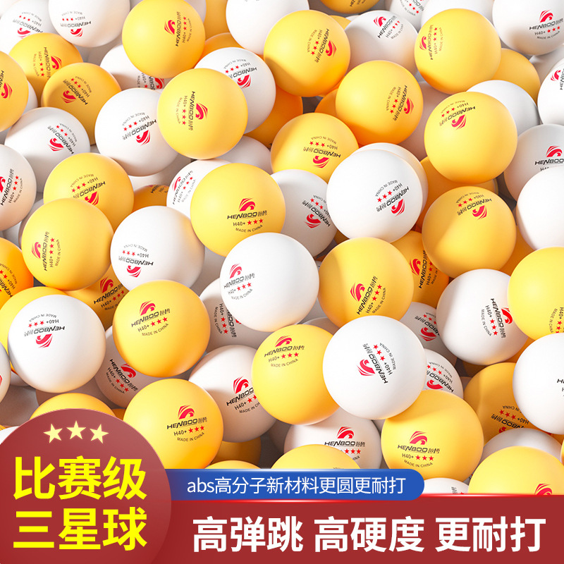 Table tennis 100 three-star postage new materials, high elasticity, professional training, anti-playing special balls
