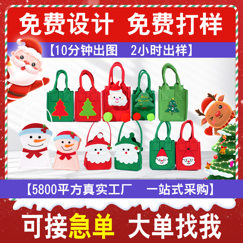 Christmas Eve Apple Bag Ping An Fruit Packaging Snowman Creative Candy Hand Gift Bag Christmas Felt Bag
