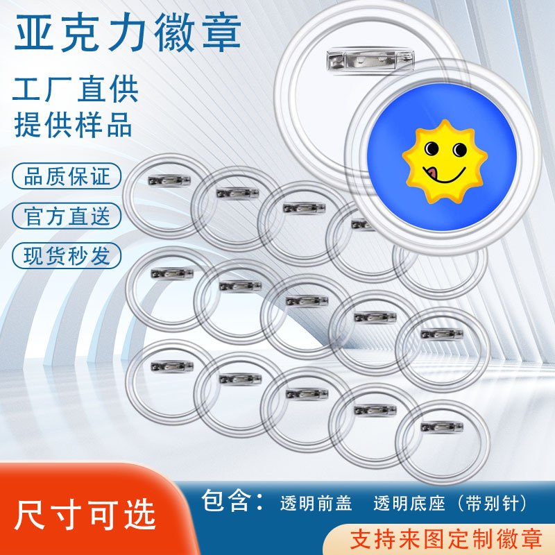 Picture of Cross-Border Carefully Selected Transparent Picture Badge Round Acrylic Material Bar Supplies Can Be Replaced DIY Creative Set Wholesale