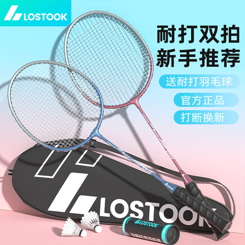 Badminton Racket Double Bat Light Ferroalloy genuine goods Male and Female Adult Students Offensive Durable Children's Racket suit