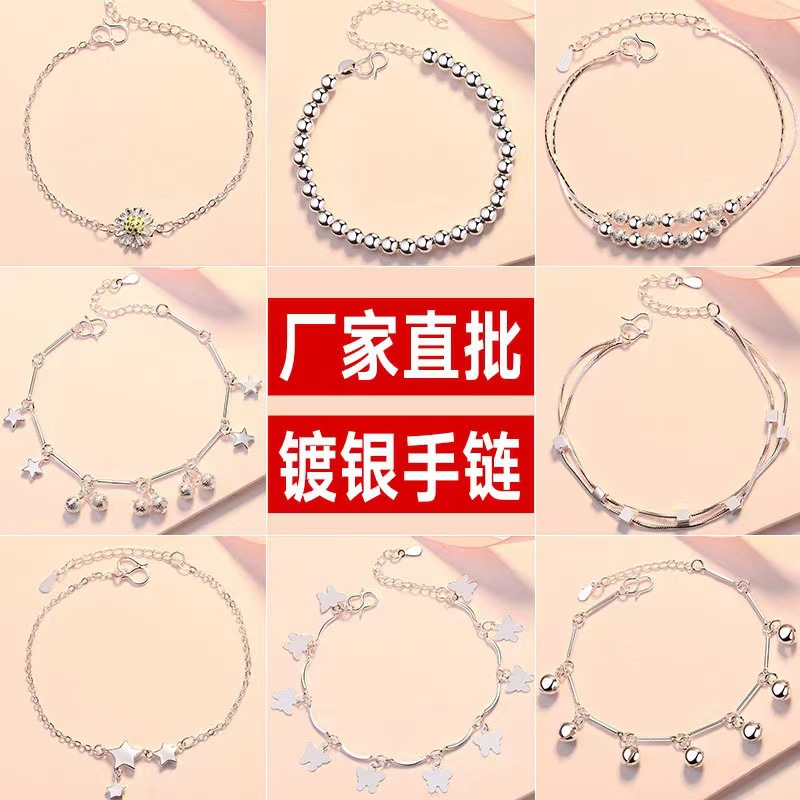 Silver-plated bracelet women's simple hot sale Korean style stall goods small jewelry fashion wholesale small gifts gift goods