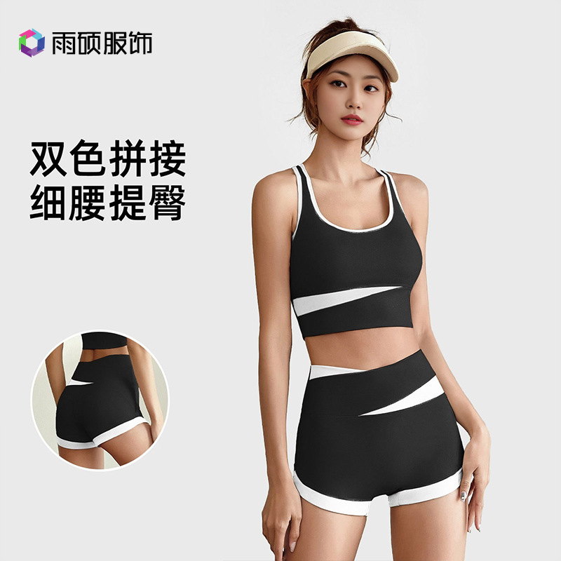 Spring and Summer Short Contrast Bra Shorts Sports suit Thin Yoga Clothes Fashion Beautiful Back Sports Fitness Clothes for Women