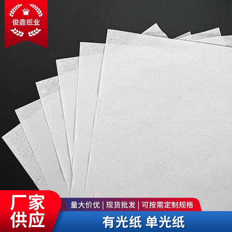 Picture of White Glossy Paper Clothes Clothing Wrapping Paper Gift Anti-Scratch Packaging Single Light Paper Shoe Box Single Light Paper Wholesale