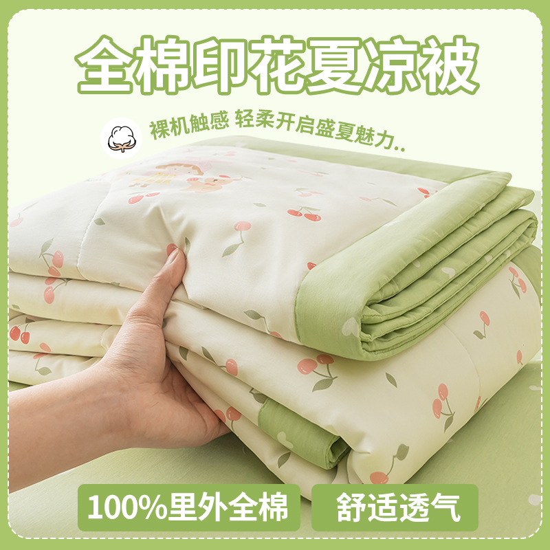 Picture of Class a small fresh cotton summer cool quilt four-piece summer cotton air conditioning quilt student dormitory summer quilt quilt core ~
