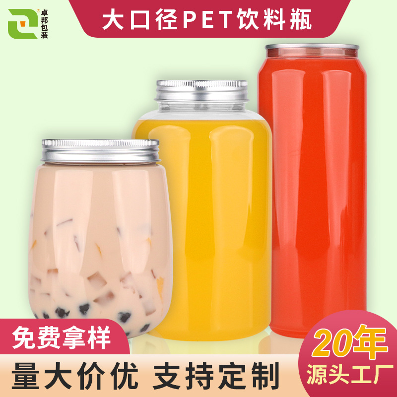 330Ml~650Ml Milk Tea Bottle Internet Celebrity Food Fat Bottle Pet Beverage Bottle Plastic Can Freshly Squeezed Juice Bottle