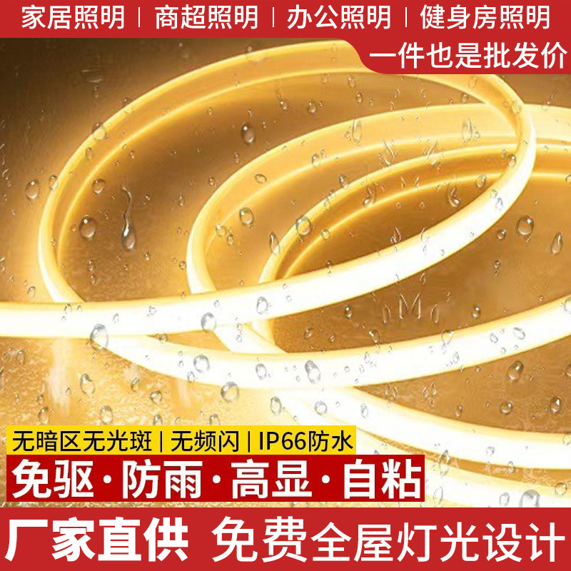 led light strip cob light strip silicone light strip 220V outdoor waterproof light strip ceiling and light trough LED light strip strip line