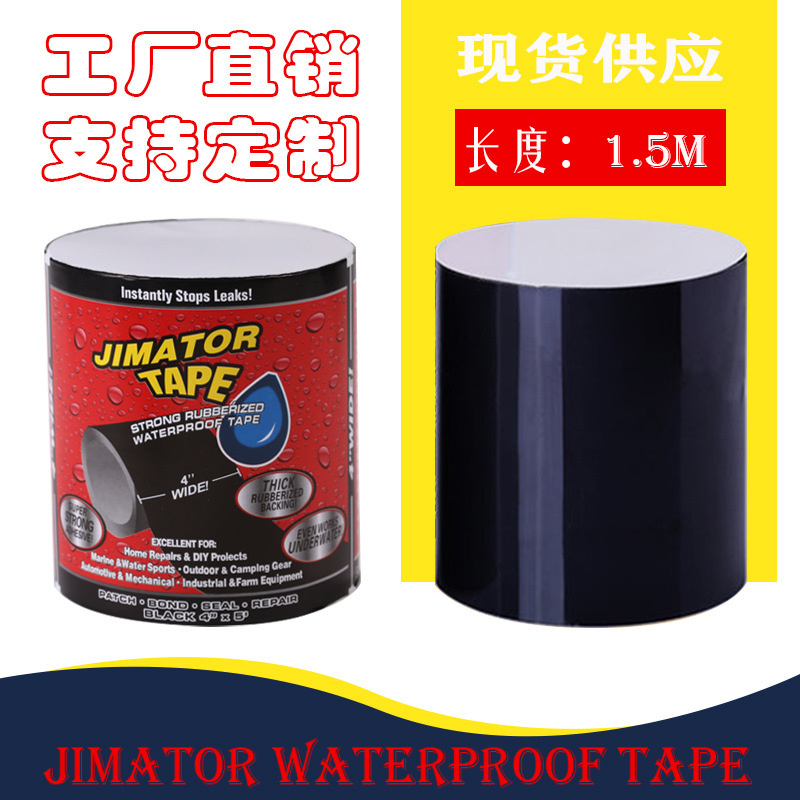 Jimator Strong Leak Stop Repair Subsidy Pvc Pipe Crack Bucket Hole Black Waterproof Tape Leak Repair Tape