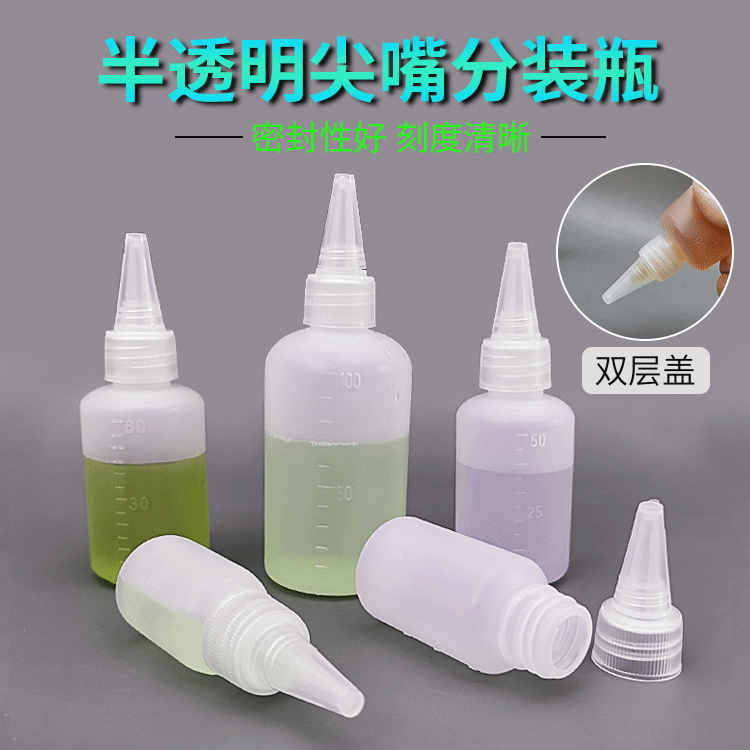 20ml 30ml 50ml 60ml 100ml plastic pointed mouth bottle translucent pigment ink squeeze sub-bottle
