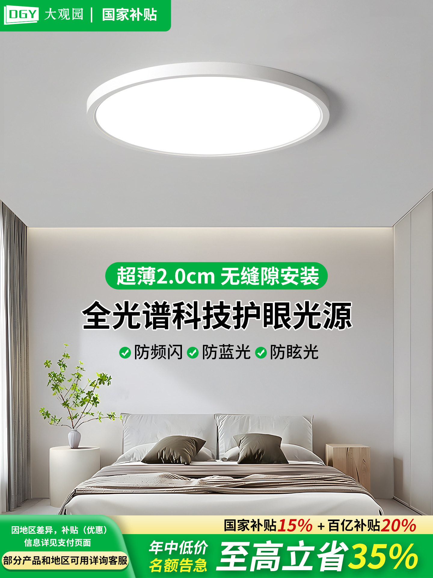 Bedroom ceiling light minimalist ultra-thin modern simple seamless light eye protection living room dining room master bedroom light 002U