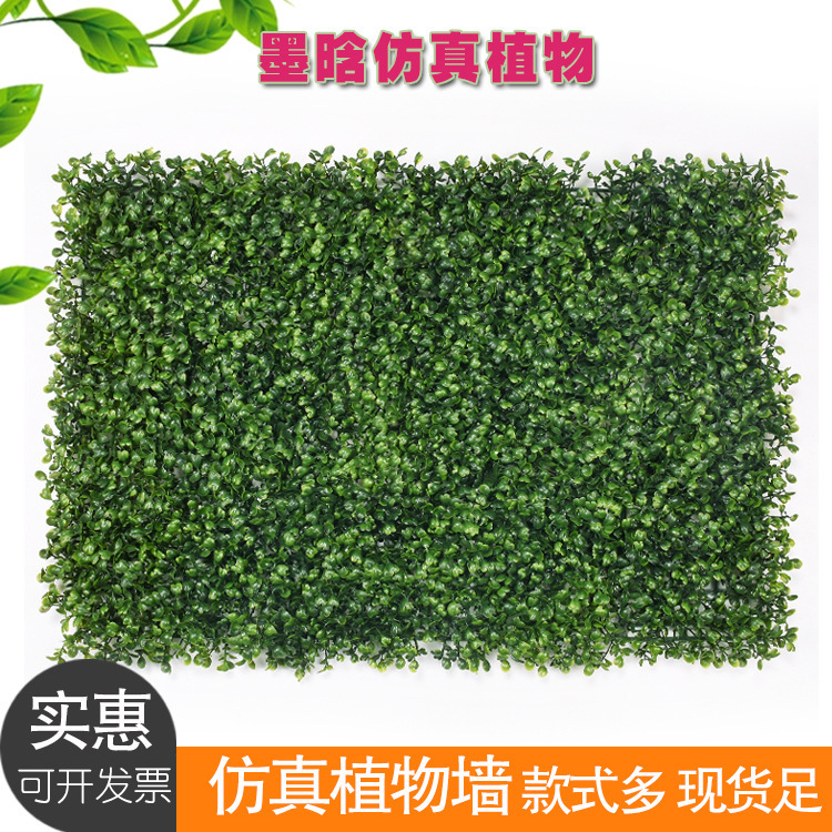 Cross-border wholesale simulation Milan grass plastic lawn encryption turf wall watercress simulation plant wall decoration simulation