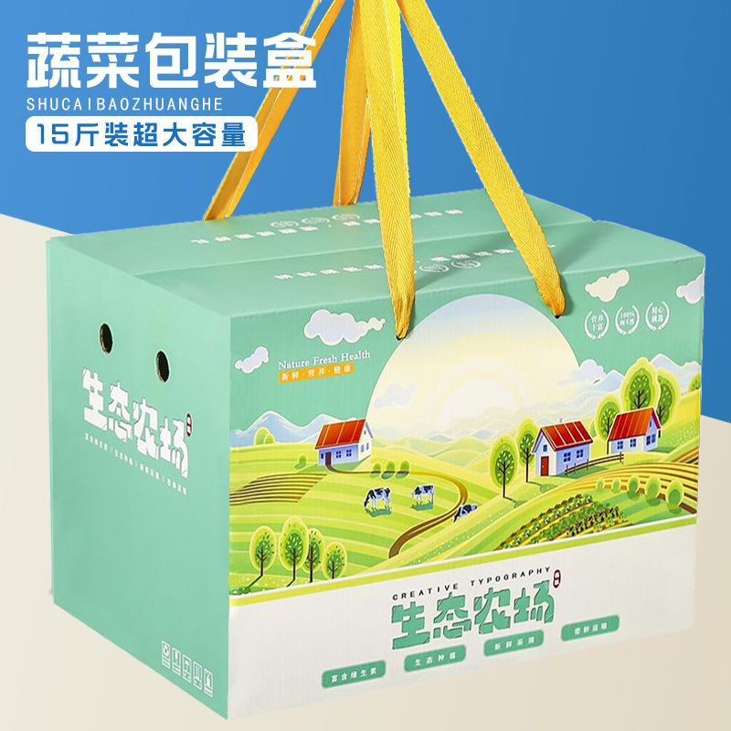 Fresh Vegetable Packaging Box Corn Tomato Radish Portable Universal Gift Box Empty Box Wholesale