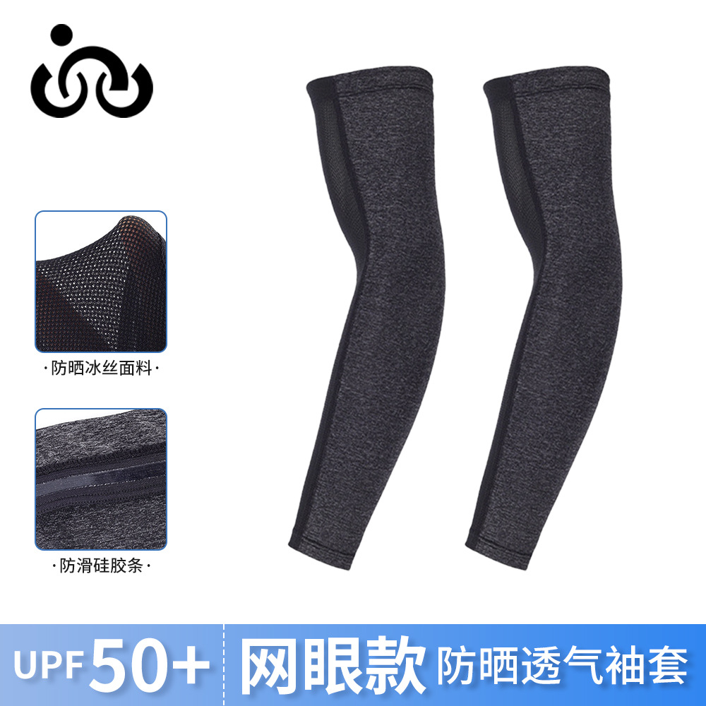 Spring and Summer Travel Sunscreen Sleeves Breathable Mesh Quick-drying Arm Sleeves Take-out Driving Arm Sleeves Sports Riding Ice Sleeves