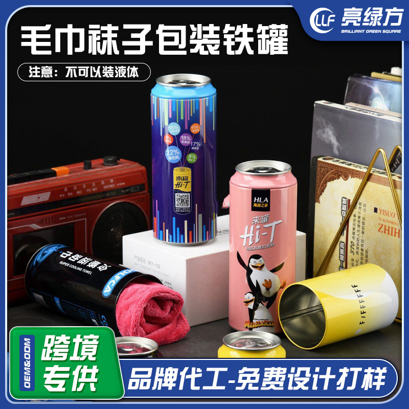 Imitation cola shape tin can custom text logo socks towel packaging cans round tin cans