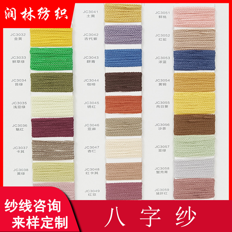 Eight-character yarn with yarn 8-character yarn necklace yarn flat belt yarn 50% acrylic 50% nylon woven yarn