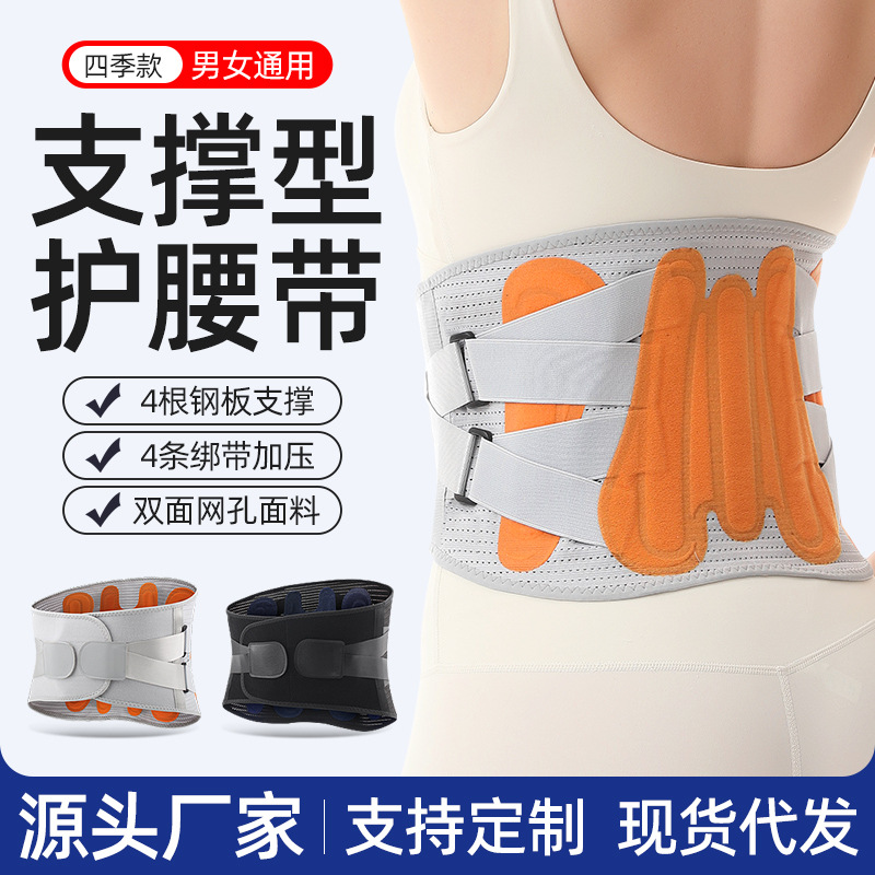 Belt Lumbar disc protrusion Lumbar muscle strain Fixation sleeve for men and women Waist lumbar support Breathable support Fixation belt