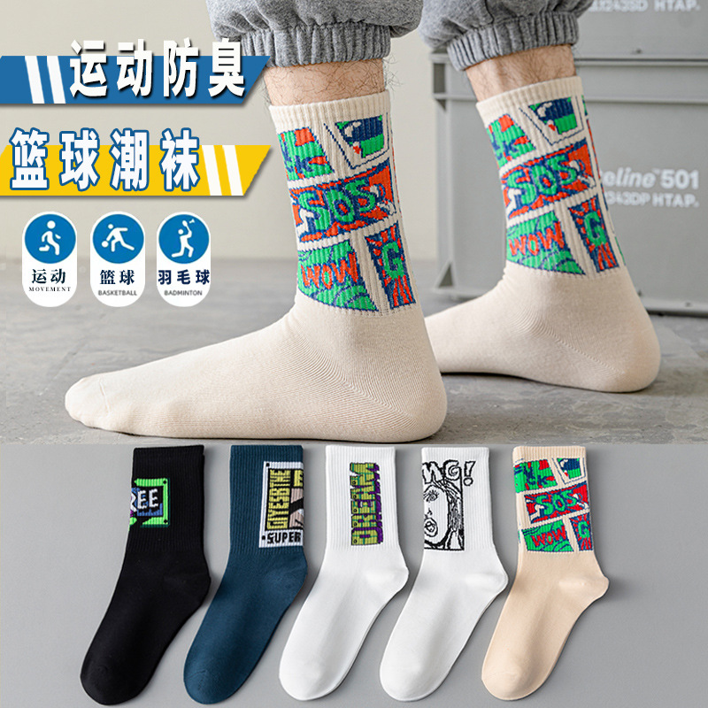 Basketball Socks Men's Mid-Calf Socks Pure Cotton Sweat-Absorbent and Deodorant Youth Junior High School Students Student Sports Spring and Summer Long Socks