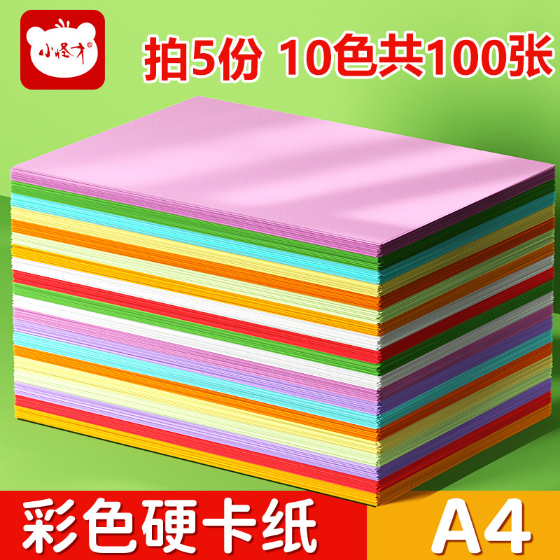 A4 Thickeneded Drawing Paper Kindergarten Special Colorful Cardboard Handmade Origami Hard Cardboard A4 Cardboard Macaron