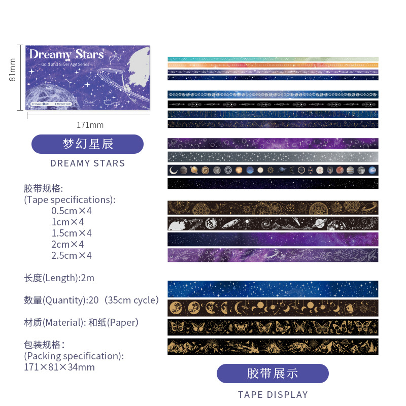 Picture of Pick up light and paper hand account tape wholesale bronzing creative retro diy stickers decorative material tape suit 10 rolls