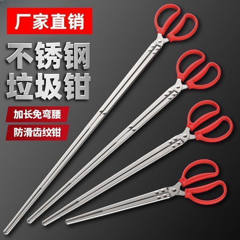 According to the land eel clip loach crab non-slip catch lobster special catch sea artifact tool fire tongs garbage clip