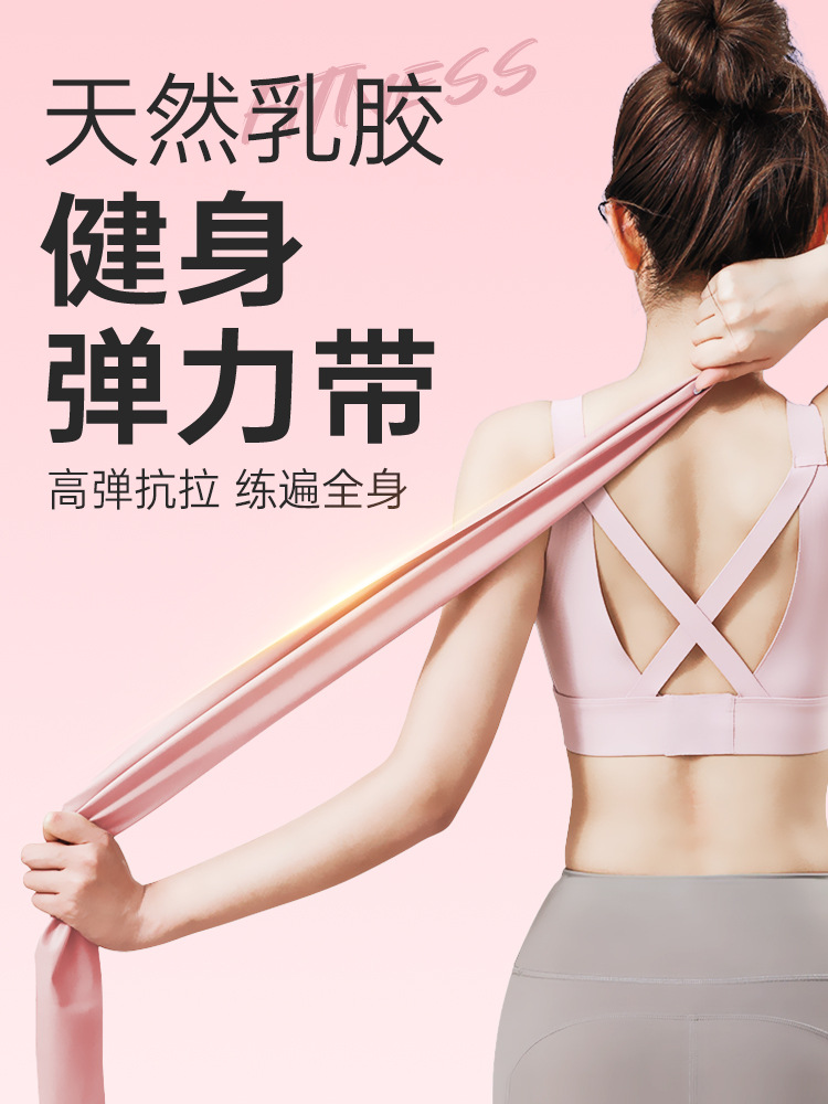 Latex Yoga Stretch Belt Fitness Strength Training Stretch Belt Squat Non-slip Hip Resistance Belt Yoga Auxiliary