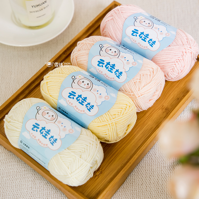 Snowball Cloud Doll Baby Cotton Thread DIY Wool Ball Hand-Knitted Crochet Sweater Doll 4 Strands of Milk Cotton Thick