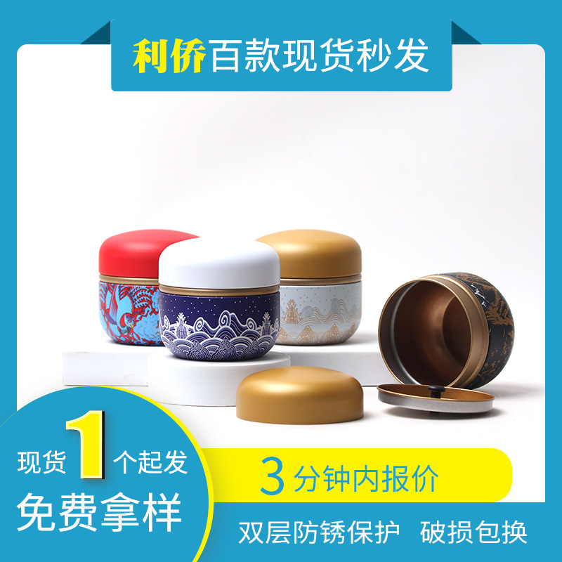 Picture of Tinplate mini portable Chinese style black tea green tea white tea sealed metal round tea iron box packaging