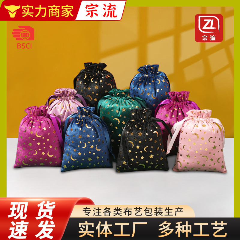 Zongliu Cross-border New Middle East Stars and Moon Festival Bronzing Lisi Velvet Bag Candy Bundle Storage Bag