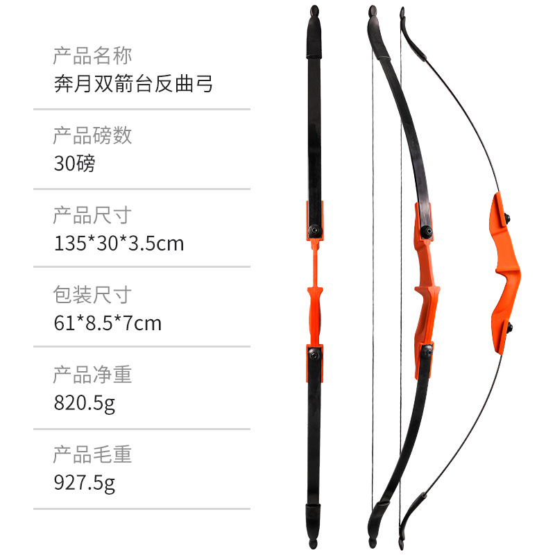 Picture of Bow Recurve Bow Split Recurve Bow Cs Bow Double Arrow Platform Archery Sports Moon Bow Outdoor Competitive Cs Recurve Bow