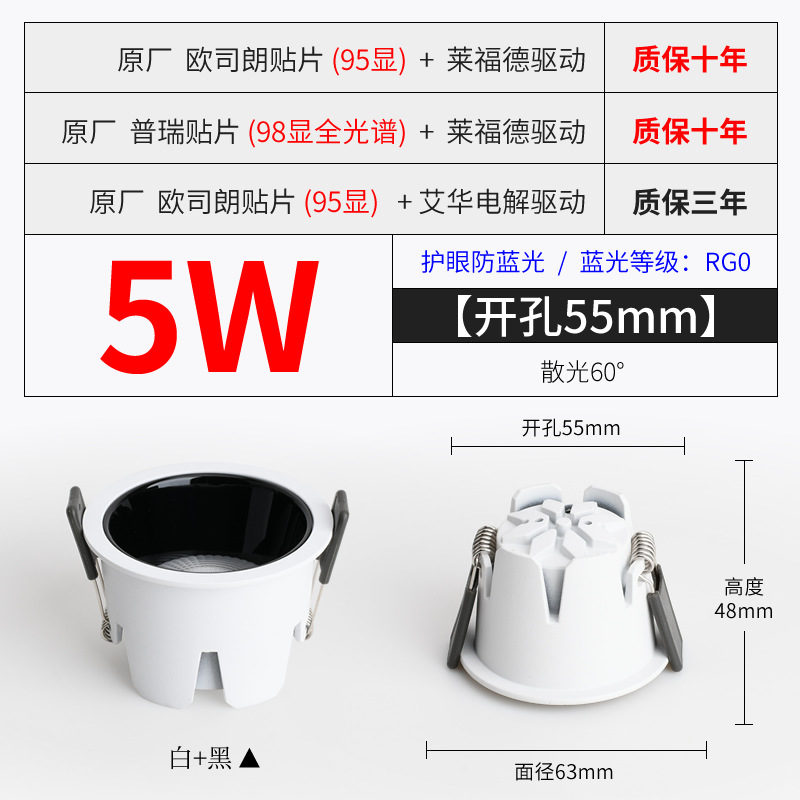 Picture of Baoge Cob Embedded Ceiling Light Hole Light Aisle Kitchen Hotel Three-Color Narrow Edge 98 Display Led Anti-Glare Downlight