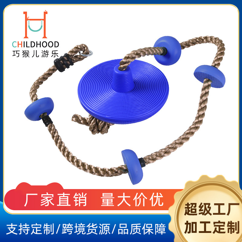 Amazon disc tree swing climbing swing outdoor indoor outdoor play equipment children climbing plate tree swing