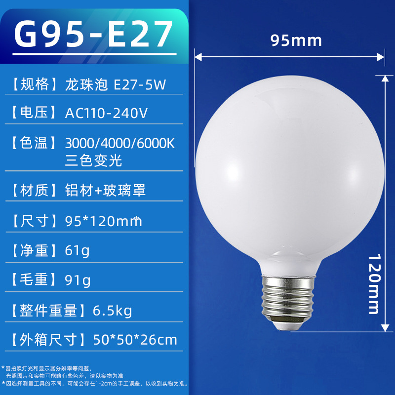 Picture of Hot Selling G95Led Dragon Bulb High Color Rendering Artistic Creative Bulb Cafe Decorative Lighting Led Dragon Ball Bulb