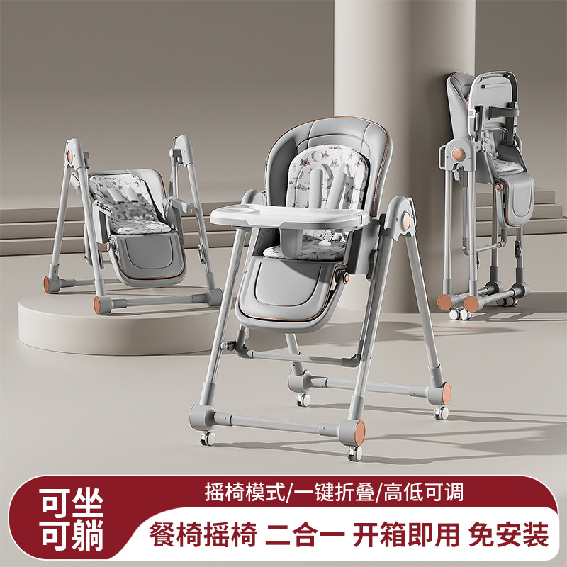 Baby dining chair, rocking chair, 2-in-1 eating, baby table and chair can be sitting and lying down, folding baby home height adjustable